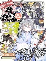 清冷师尊很深情